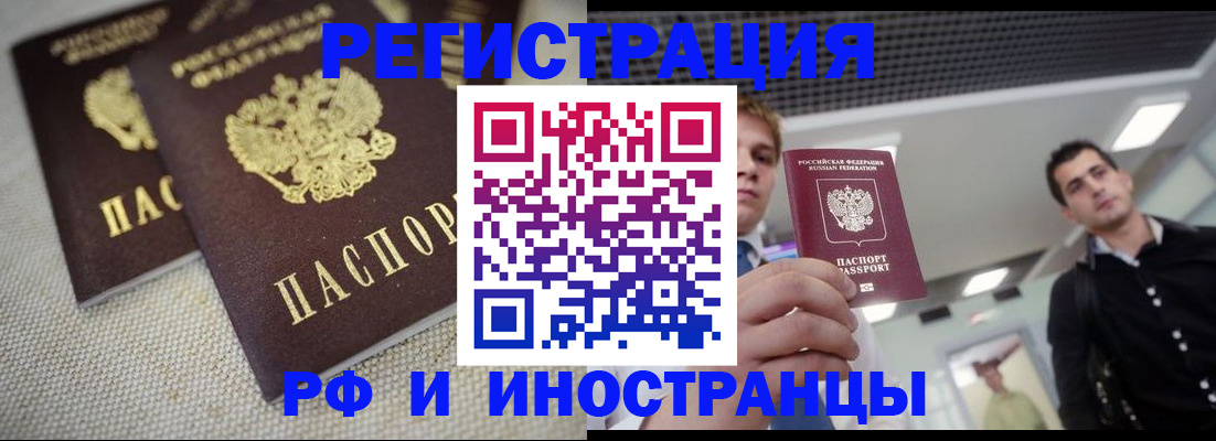 временная регистрация 2025 в Выборге