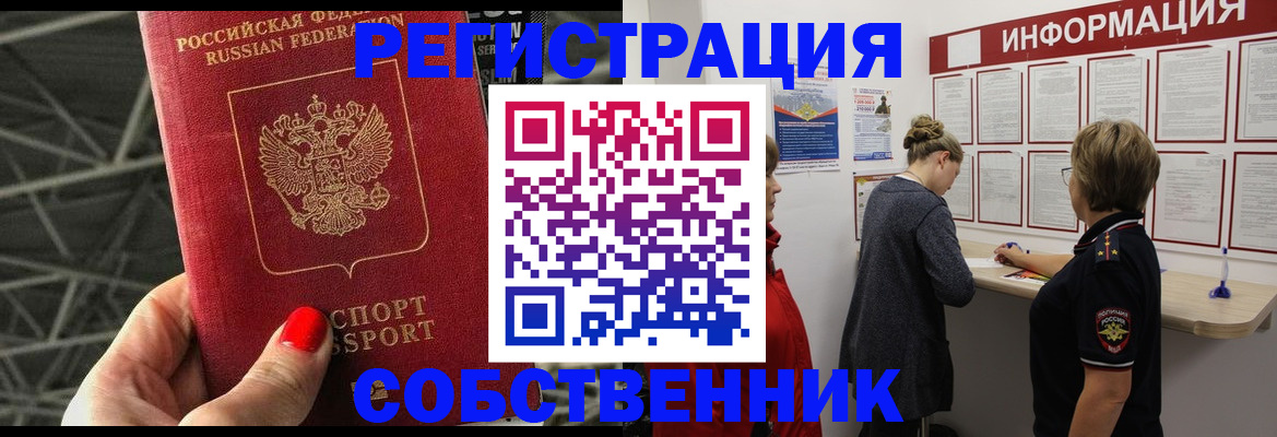 прописка поиск в Выборге