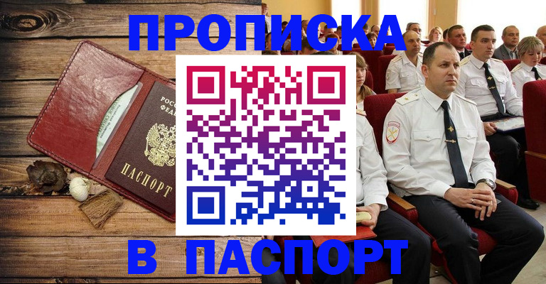 временная регистрация гарантия в Выборге