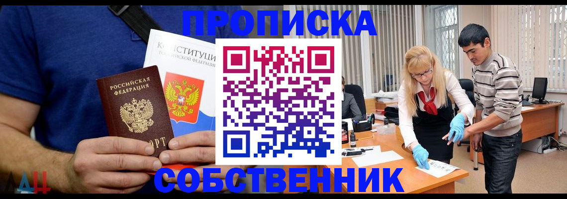 купить прописку в Выборге