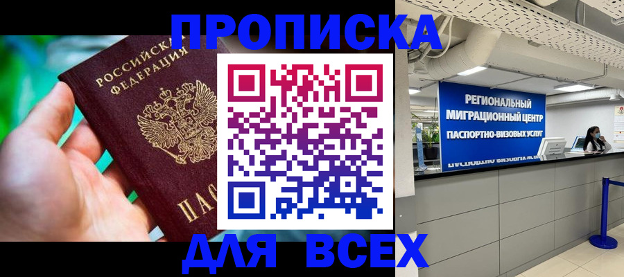 временная регистрация для школы в Выборге