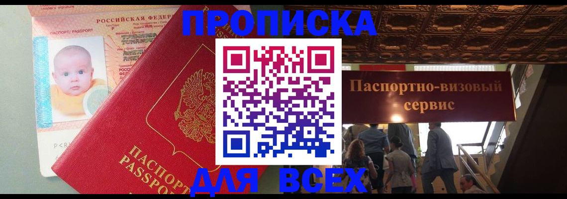 временная регистрация недорого в Выборге