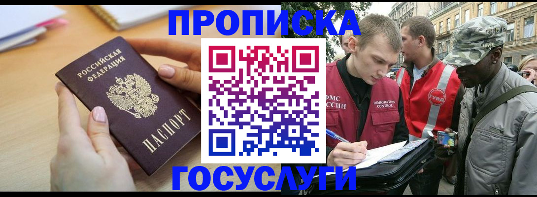 временная регистрация надежно в Выборге