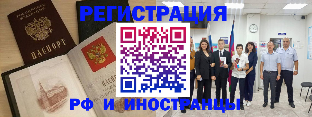 прописка поиск в Выборге