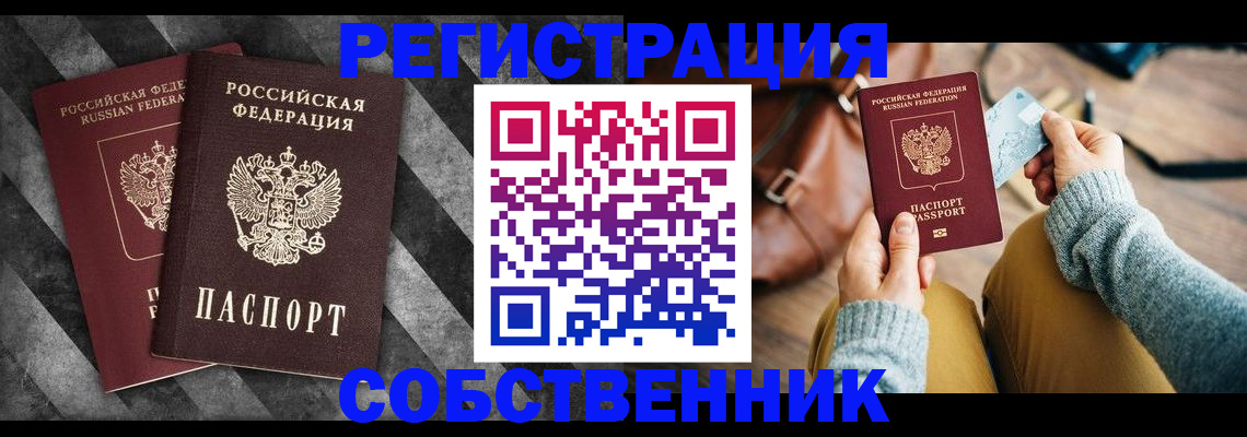 временная регистрация гарантия в Выборге